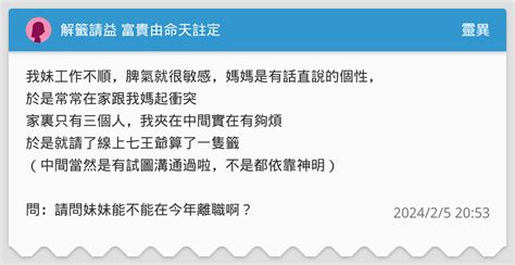 富貴由命天註定工作發展|解籤查詢－第十九籤